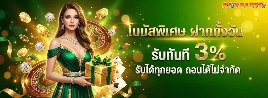 รอยัล87 8 wallet